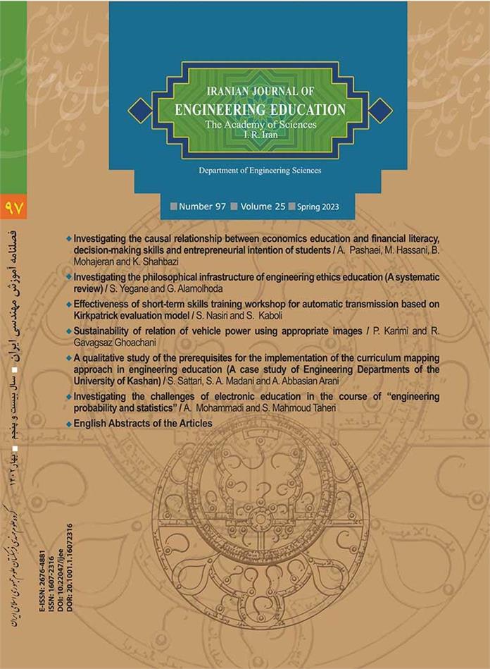 New Edition of the Iranian Journal of Engineering Education