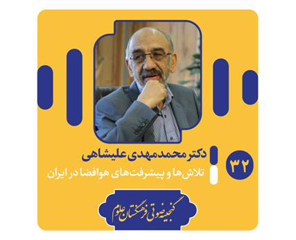 دکتر علیشاهی