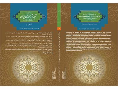 New Edition of the Iranian Journal of Engineering Education