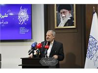 نقشه جامع علمی کشور 26