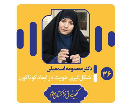 دکتر اسمعیلی