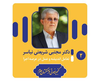 دکتر شریعتی نیاسر