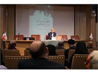 همایش مطالعات ایران 15