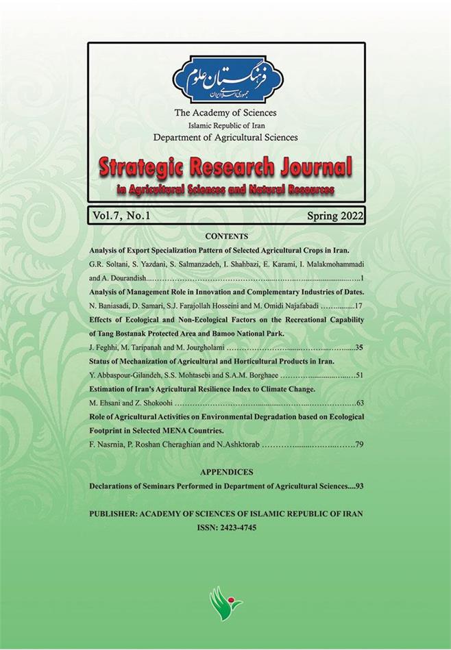 New Issue of the Journal of the Department of Agricultural Sciences