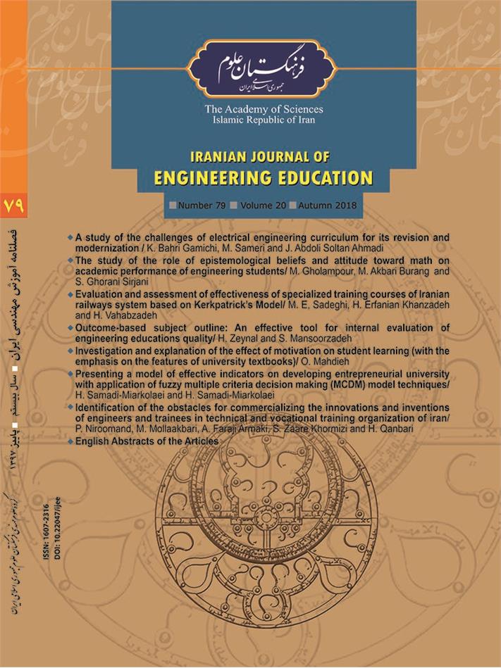 New Edition of the Iranian Journal of Engineering Education