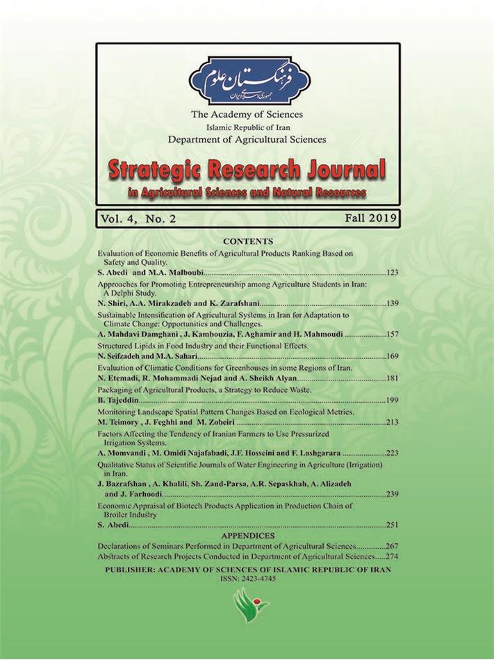 New Issue of the Journal of the Department of Agricultural Sciences