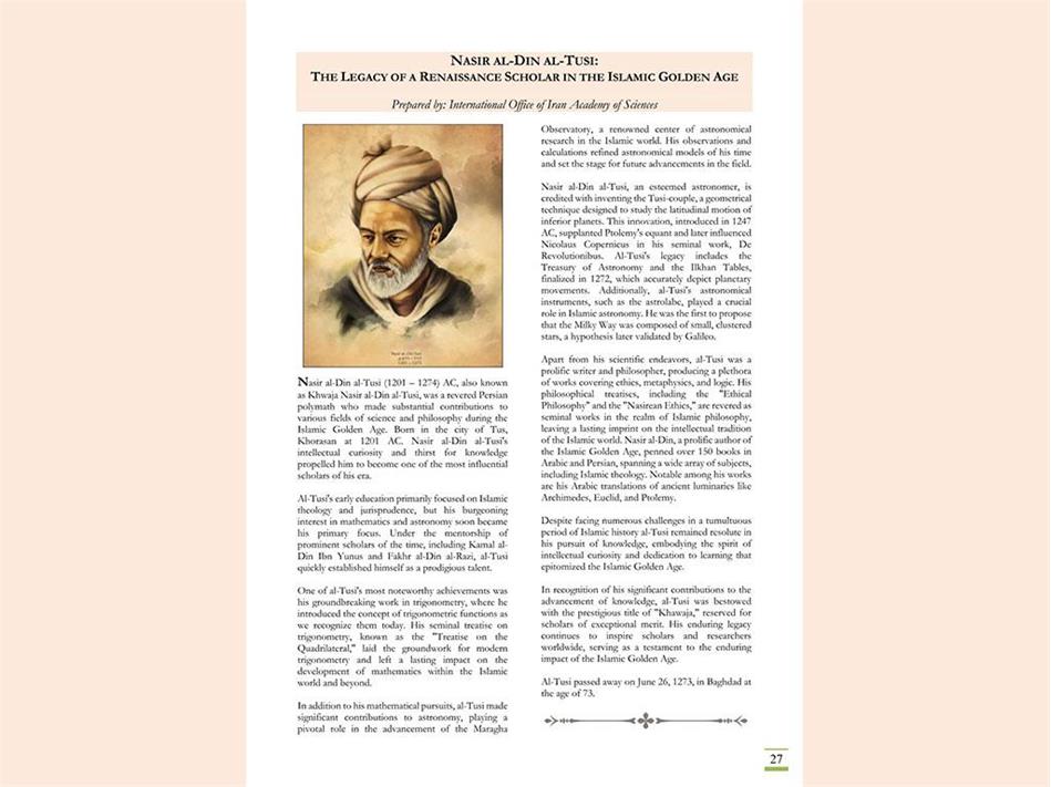 انتشار زندگی‌نامه خواجه نصیرالدین طوسی در 59 امین شماره نشریه آکادمی علوم جهان اسلام