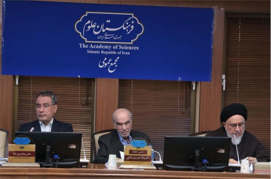 بیانیه مجمع عمومی فرهنگستان علوم در پی حوادث اخیر برای دانش آموزان عزیز کشور