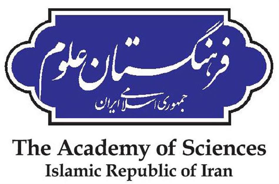 تشکیل نخستین شعبه فرهنگستان علوم در شیراز