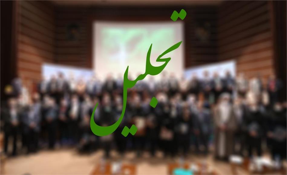 تجلیل از پنج عضو فرهنگستان علوم در هفته پژوهش استان فارس