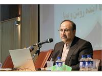 همایش مطالعات ایران 4