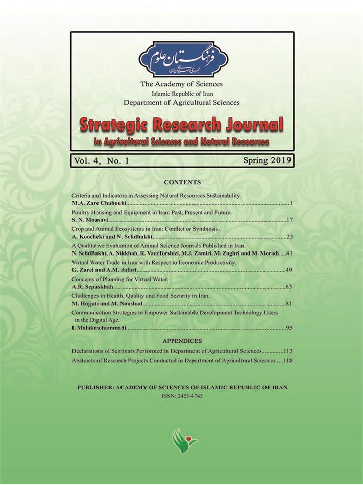 New Issue of the Journal of the Department of Agricultural Sciences