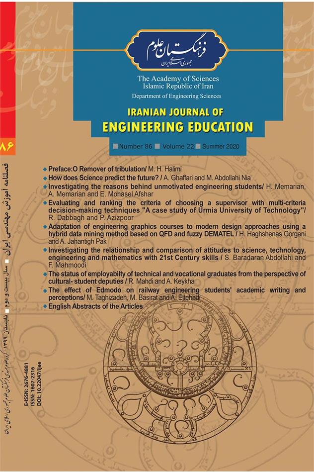 New Edition of the Iranian Journal of Engineering Education