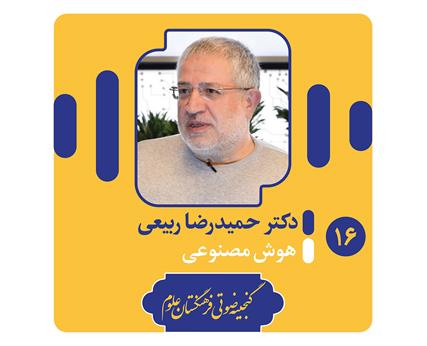 دکتر ربیعی