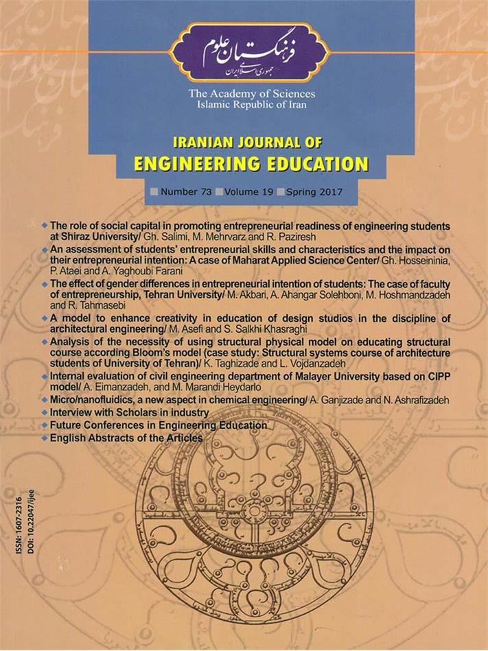 New Edition of the Iranian Journal of Engineering Education