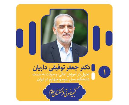 دکتر توفیقی