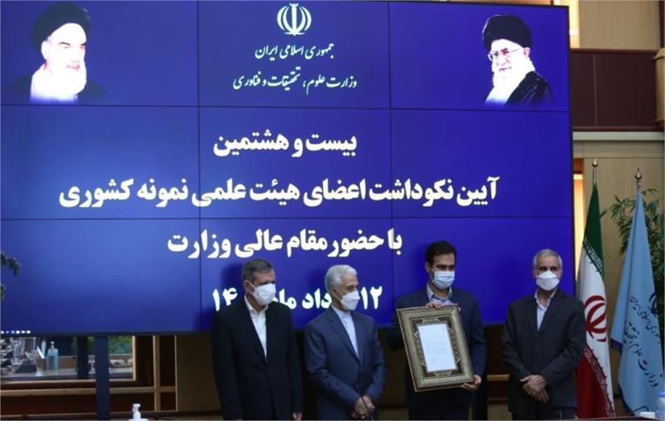 ۱۷ استاد نمونه کشور معرفی و تجلیل شدند