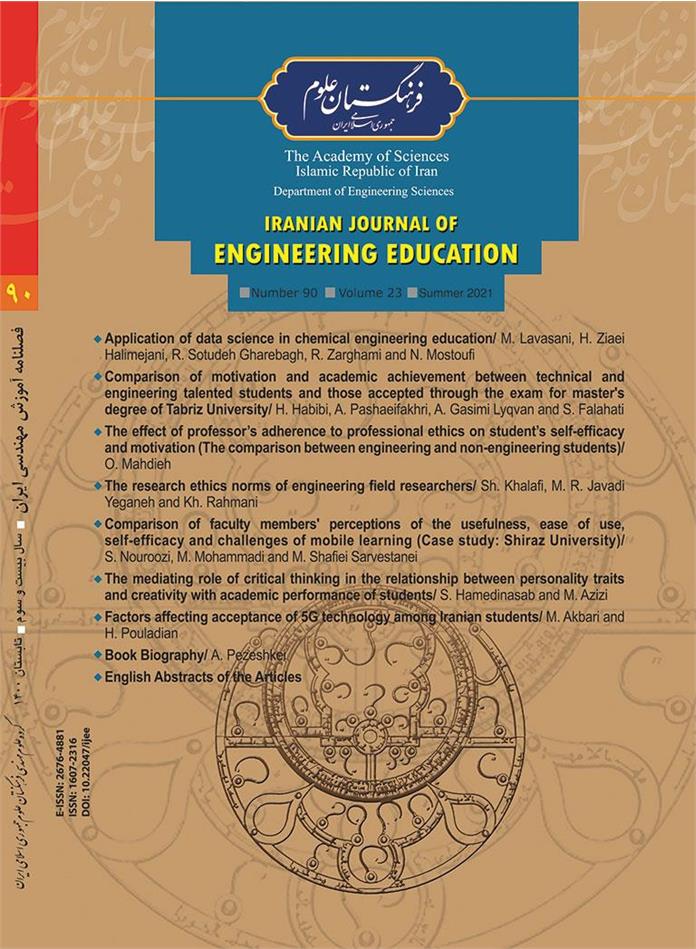 New Edition of the Iranian Journal of Engineering Education