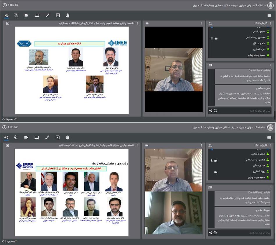 گزارش نشست پایانی میزگرد "تامین پایدار انرژی الکتریکی، اوج بار 1401 و بعد از آن"
