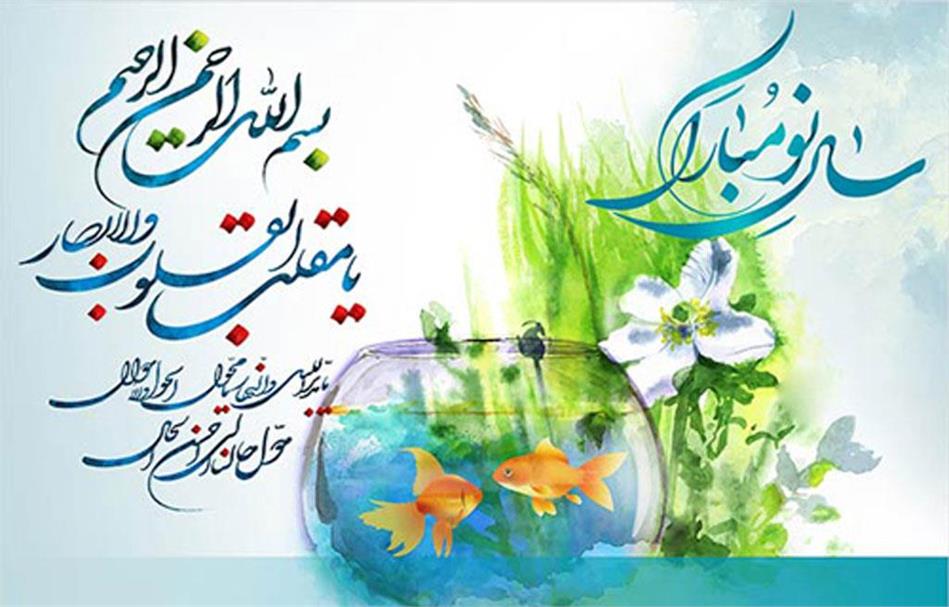 پیام تبریک رئیس فرهنگستان علوم به مناسبت سال جدید و نوروز ۱۴۰۳